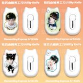 TNT时代少年团小猪美工刀学生手帐裁纸手工刀便携拆快递开箱神器