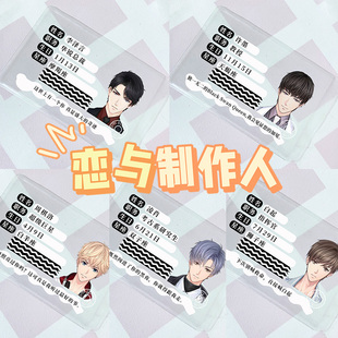 身份证卡套遮挡信息挡脸恋与制作人卡套李泽言白起许墨凌肖周棋洛