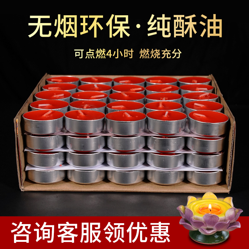酥油灯4小时100粒酥油蜡烛无烟蜡烛家用供佛蜡烛酥油灯供佛灯家用 Изображение 1 酥油灯4小时100粒酥油蜡烛无烟蜡烛家用供佛蜡烛酥油灯供佛灯家用 Изображение 1