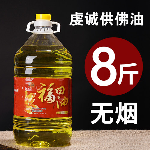 佛灯油供佛环保无烟无味福田油