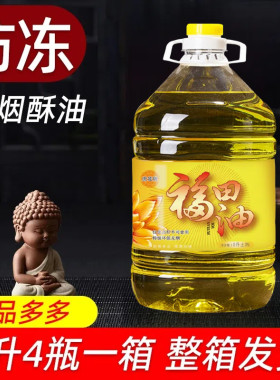 5升供佛酥油寺庙专用环保无烟