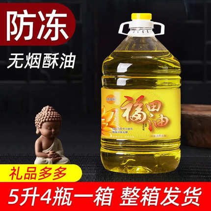 5升供佛酥油液体台湾福田油环保无烟无味纯酥油灯油灯油寺庙专用