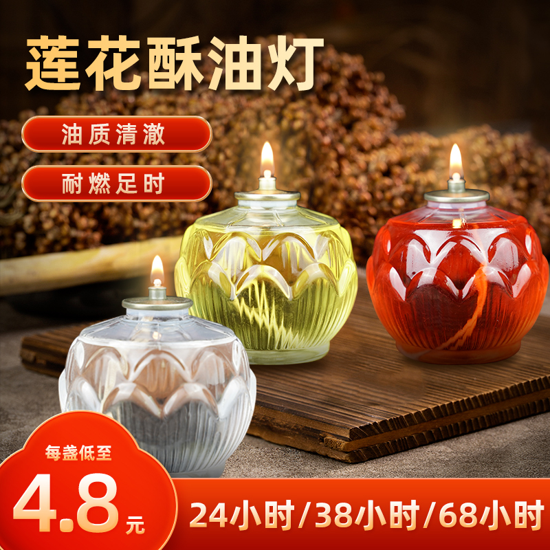 莲花酥油灯长明灯家用佛堂供奉