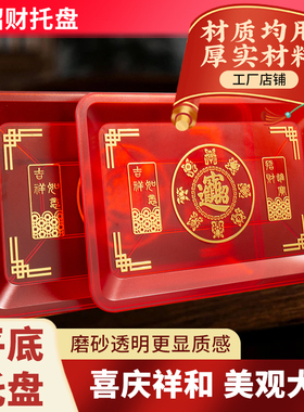 家用托盘塑料供盘供佛果盘长方形供果盘佛前平盘财神爷供果果盘