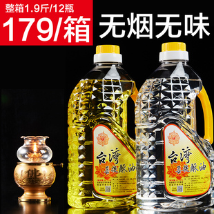 酥油灯液体酥油佛灯油环保无烟纯正台湾菩提灯油酥油福田油