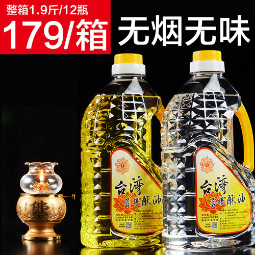 拂明家用供灯环保无烟酥油灯