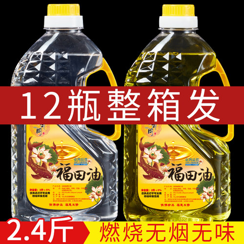 环保无烟灯油供佛酥油灯酥油