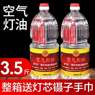 空气灯油煮茶灯专用油上链灯汽化炉手提马灯老式煤油灯无烟酥油