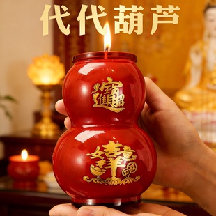 代代葫芦酥油灯家用室内防风玻璃杯葫芦节日蜡烛无烟长明灯供佛灯