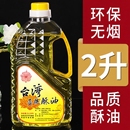 酥油液体酥油灯灯油酥油供佛灯无烟台湾菩提福田油供灯酥油佛灯油