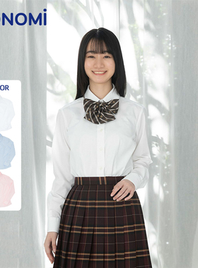 conomi日系正版长袖纯色学生校服ARCY-1013正版JK制服正统衬衫女