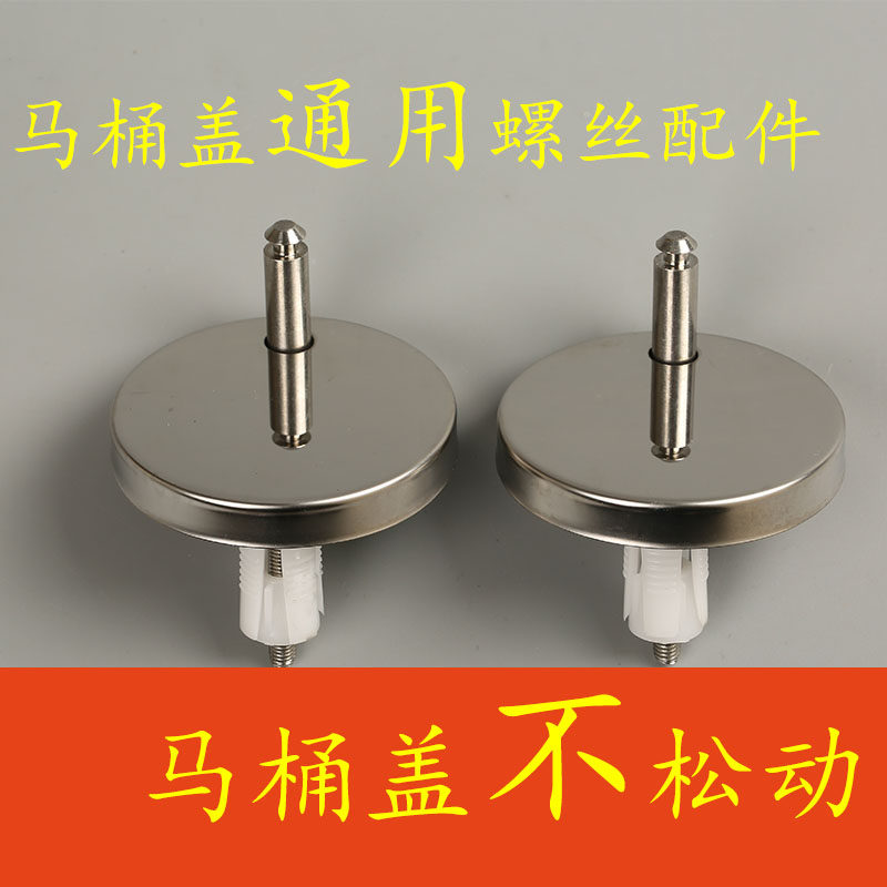 马桶盖配件 固定螺丝 通用上下装膨胀坐便盖板QQ脚老式不锈钢乐蒲|ruв категории награду материалов, туалетные принадлежности, туалет, унитаза, оборудование - от Buy2taobao.com для оказания профессиональной услуги покупки агента Taobao