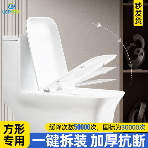 方形加厚缓降马桶盖乐蒲家用通用