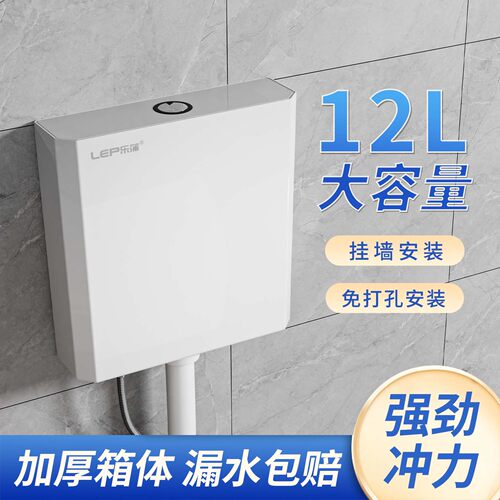 冲水箱乐蒲抽水马桶免打孔水箱