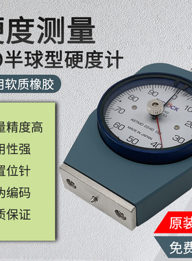 TECLOCK得乐GS-754G硬度计OO型硬度计软橡胶硬度仪GS-753G测量O型