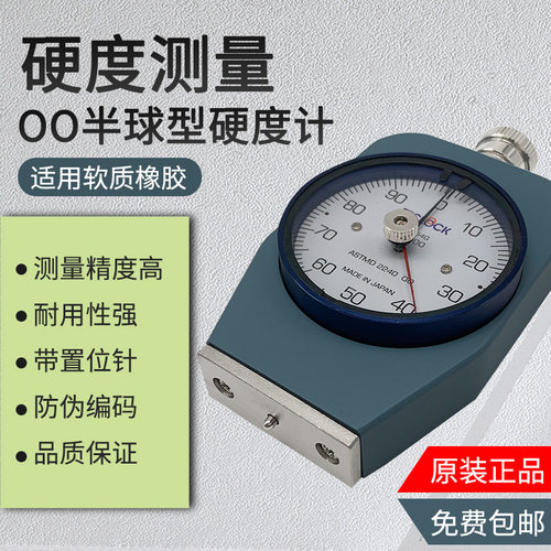 得乐品牌GS754G硬度计硬度仪