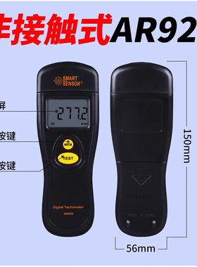 希玛AR925转速表电机转速测速仪激光非接触式AR926数字显示0.1RPM