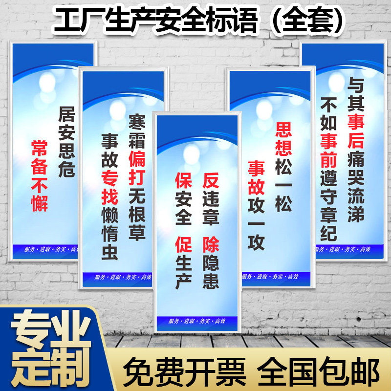 企业安全生产挂图多少钱 企业安全生产挂图优惠券免费领取 有条鱼