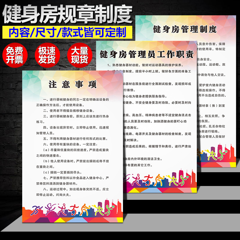 安全管理规范工作职责器械标志牌