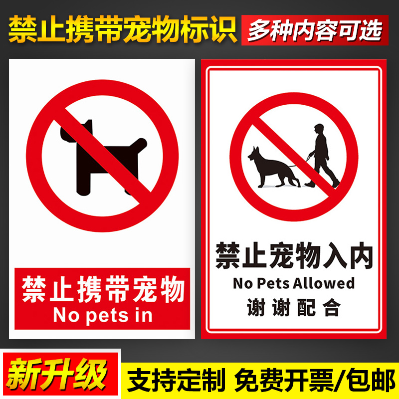禁止进入标识牌多少钱 禁止进入标识牌优惠券免费领取 有条鱼 禁止进入标识牌多少钱 禁止进入标识牌优惠券免费领取 有条鱼