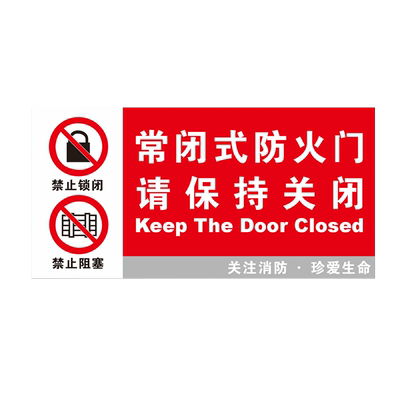 常闭式标识牌高清覆膜背胶贴纸