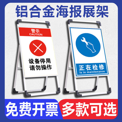 保养维修标识牌 电梯维修中停用扶梯禁止合闸使用请勿停工敬请谅