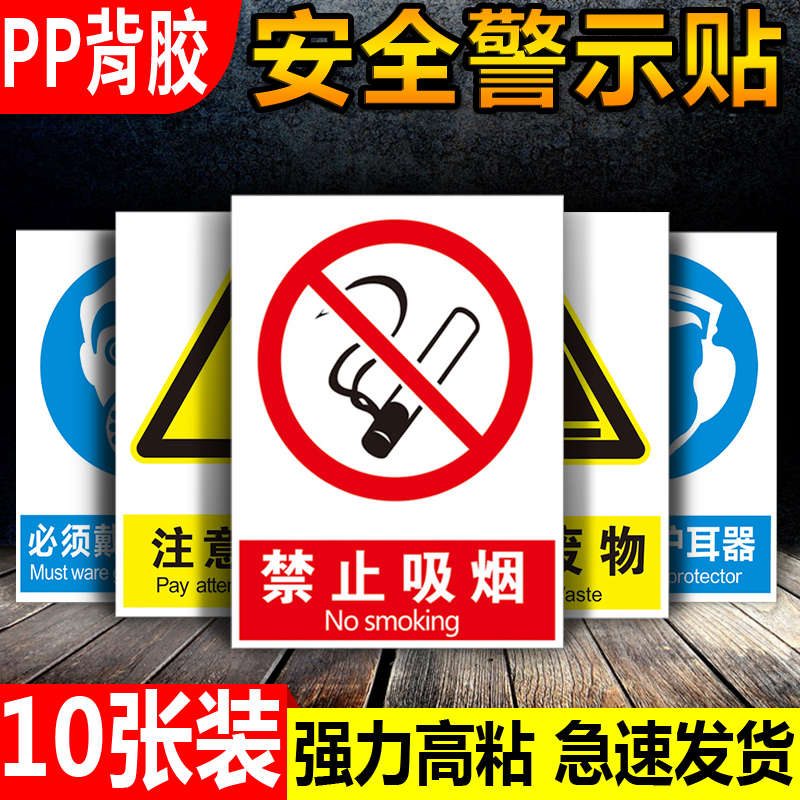 安全标识牌禁止吸烟提示牌