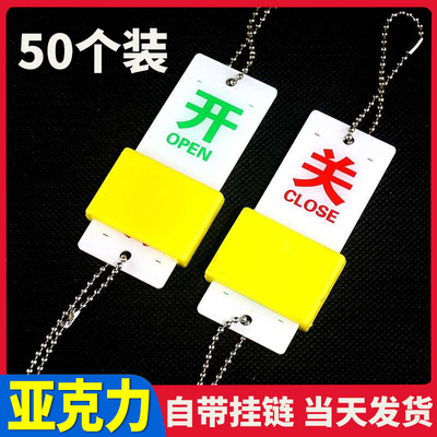 亚克力设备阀门管道挂链标识牌