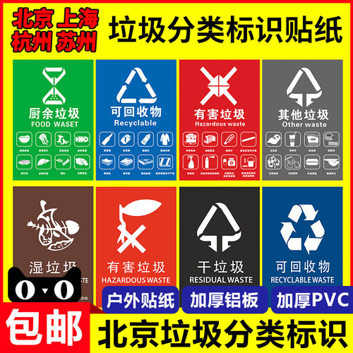 厨余垃圾可回收物杭州宁波图标