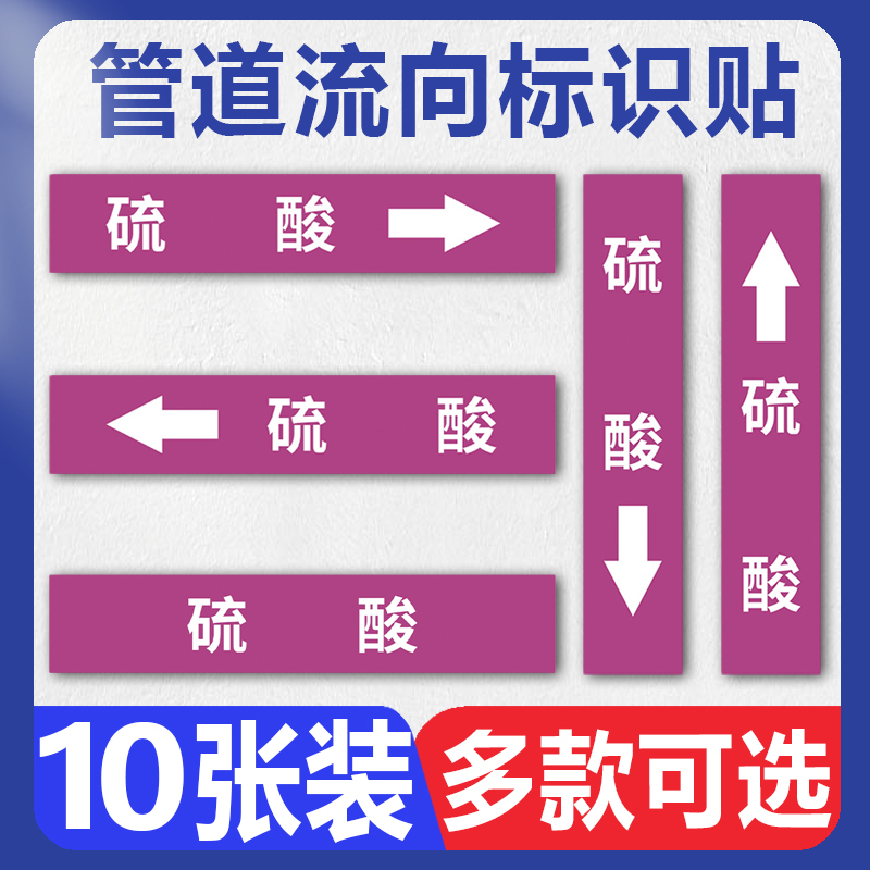 管道流向贴反光膜指示贴流向箭头