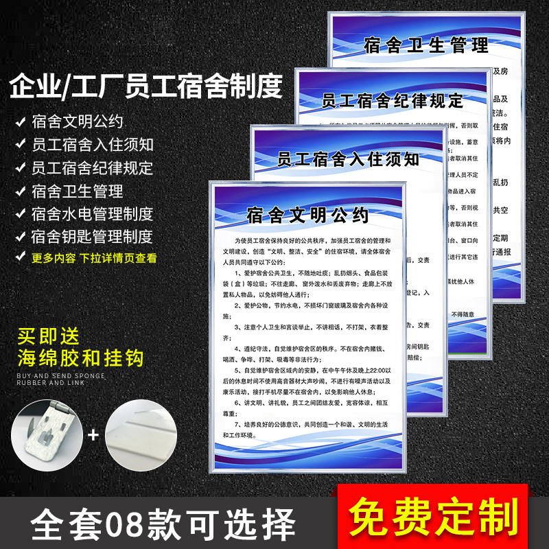 规章工人宿舍防火单位寝室制度牌