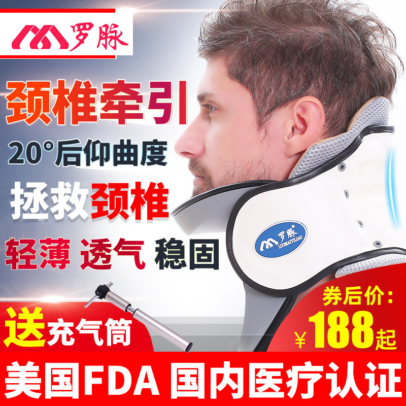 罗脉颈椎牵引器家用医用颈椎矫正拉伸器成人颈椎病理疗治疗仪颈托|msdalam kategori ubat-ubatan OTC/Peralatan perubatan/Bekalan Perancangan Keluarga, Peralatan perubatan, daya tarikan serviks (alat) - dari Buy2taobao.com untuk memberikan perkhidmatan ejen Taobao profesional membeli