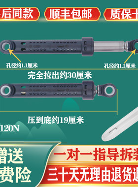 适用小米云米洗衣机减震器W8S WD8SA W9X WD10SA WD8FM-W1A平衡杆