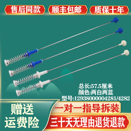 MB100V51WQCH适用美的洗衣机吊杆MB100V13B MB100V13DB平衡杆配件