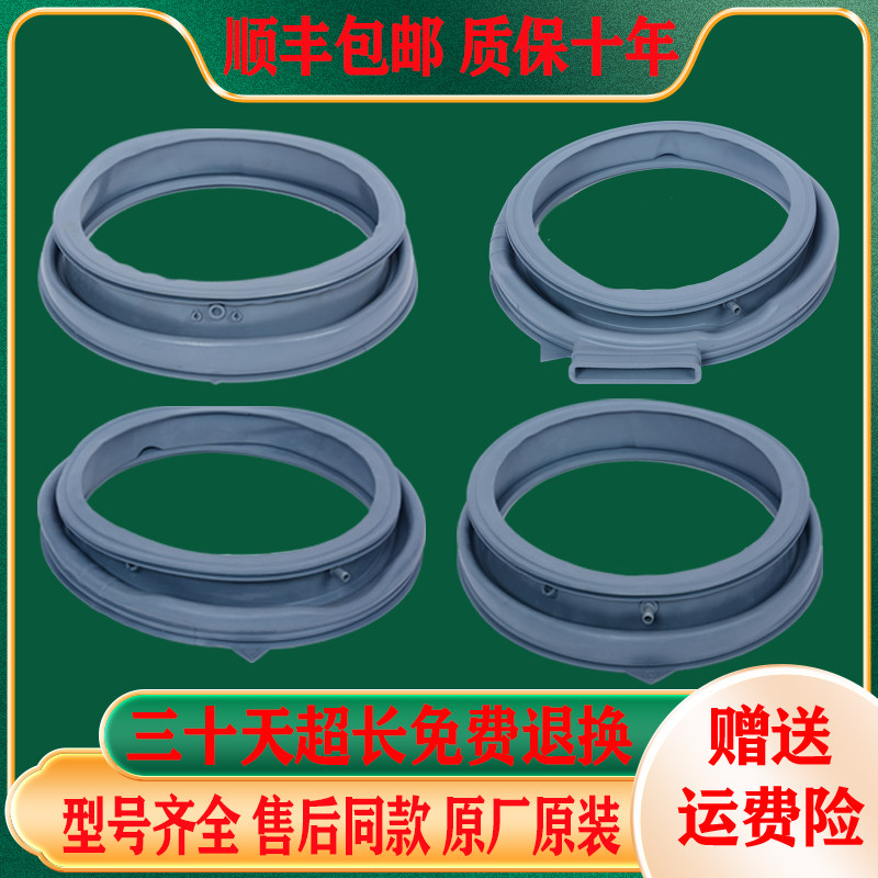 适用美的小天鹅滚筒洗衣机原装配件大全门密封圈门封胶圈橡皮圈垫图片