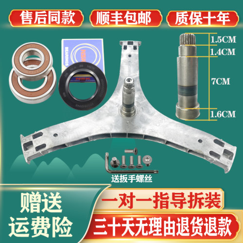 适用TCL洗衣机三脚架G100T800-HD G100T100-HD G110T300-HDY轴承