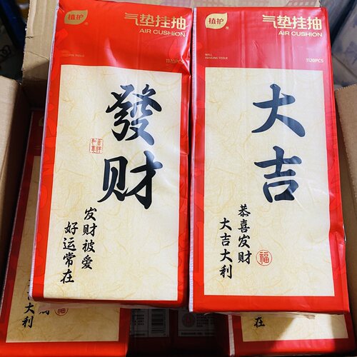 植护大吉大利悬挂式抽纸4层280抽×8提  包邮