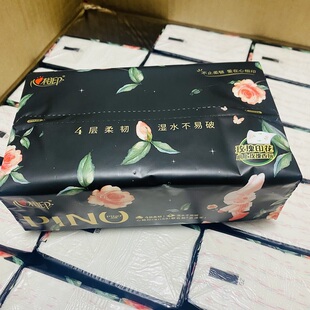 18包心相印品诺ROBBi联名款抽纸80抽PINO心心相印心向印