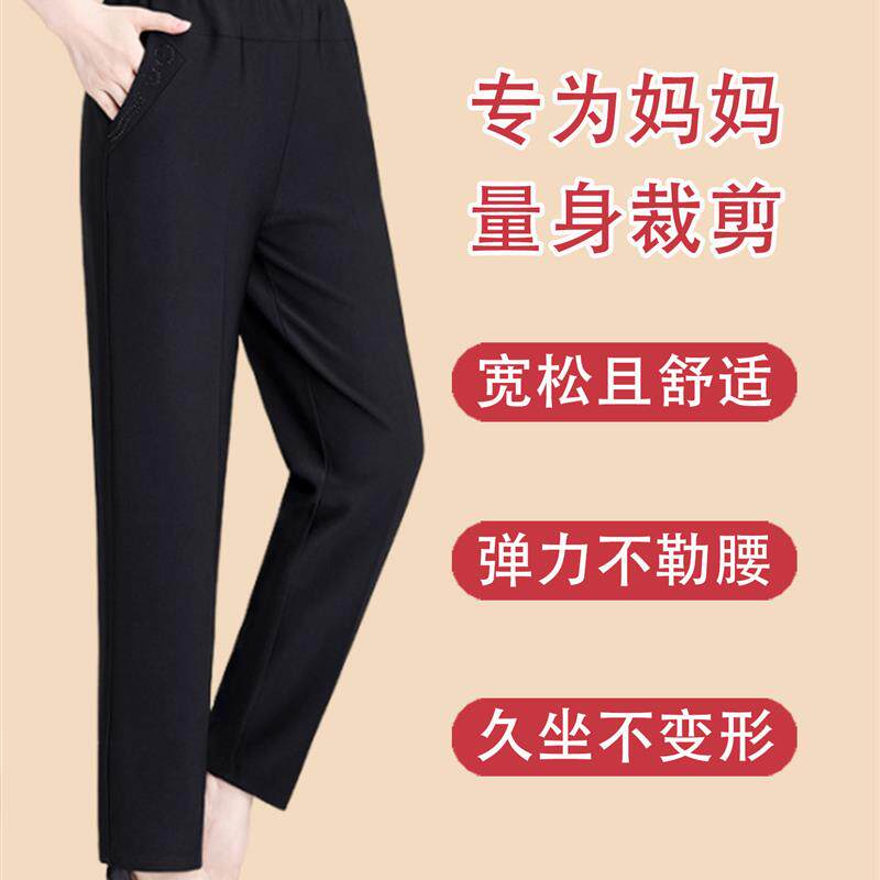 小个子妈妈裤子春秋季外穿大码松紧高腰休闲直筒裤50岁中老年女裤