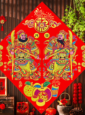 2026春节绒布自粘门神秦叔宝尉迟恭单门斗方福字防盗门大门贴纸