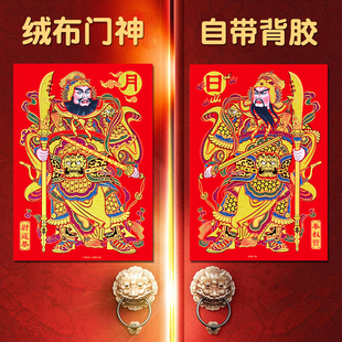 2026马年门神年画门贴绒布自粘秦叔宝尉迟恭日月门神春节大门贴画