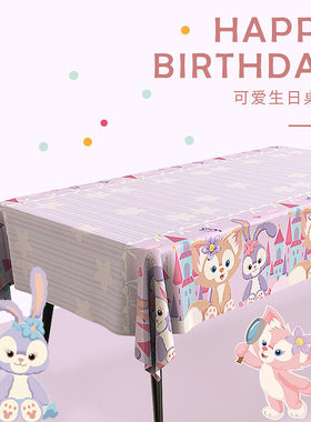 星黛露一次性卡通生日主题桌布