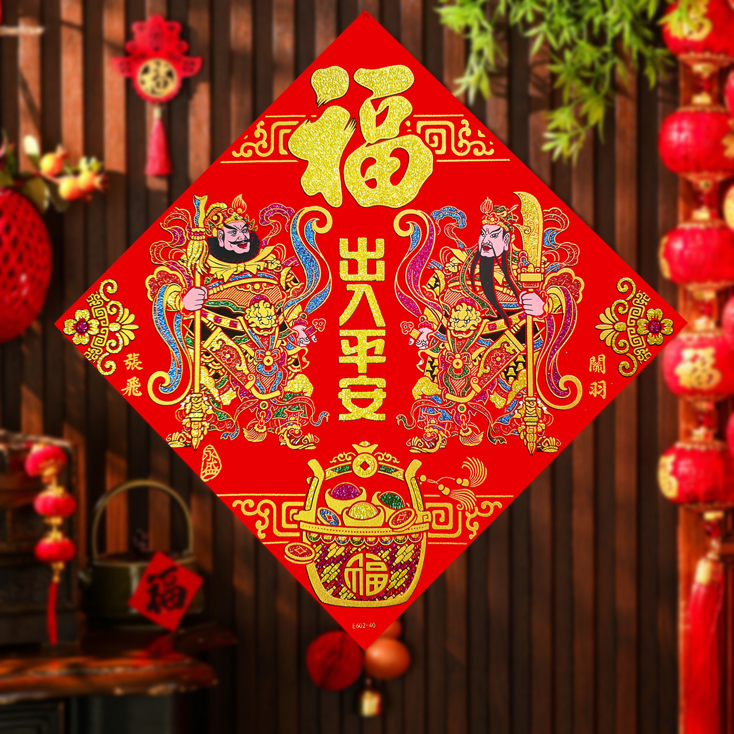 2027新款绒布带背胶门神贴新年春节单门大门防盗门年画镇宅门贴