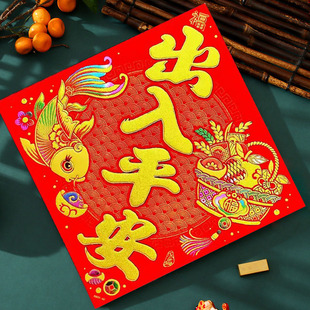 2026马年绒布彩金自粘福字门贴春节大门四字立体出入平安福字贴纸