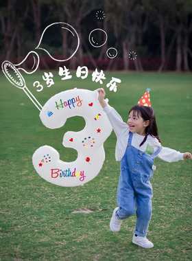 ins白色数字气球女孩宝宝生日快乐3周岁户外派对装饰氛围拍照道具