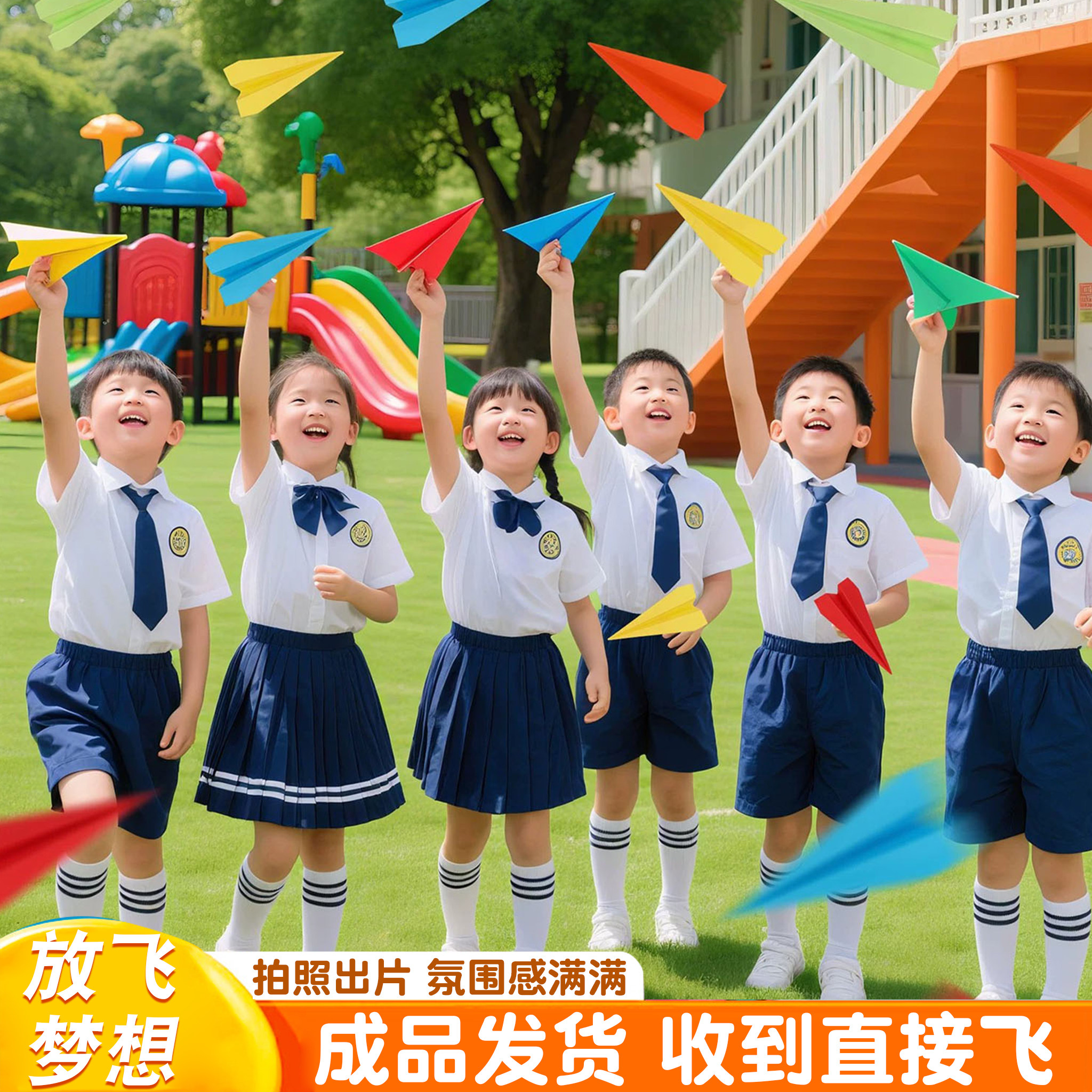 成品纸飞机毕业生开学季户外氛围拍照道具折纸幼儿园儿童放飞梦想