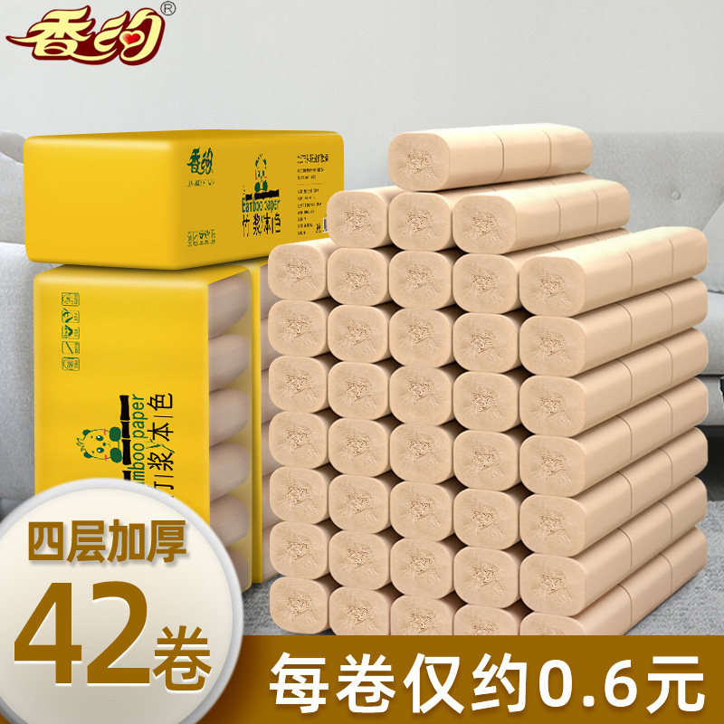 42卷卫生纸卷纸家用实惠装学生宿舍用手纸厕所纸巾厕纸整箱批