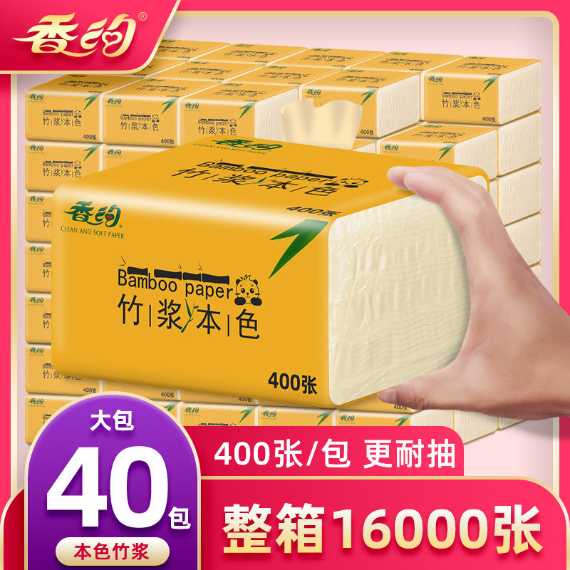香约400张本色纸巾抽纸整箱家用餐巾纸竹浆面巾纸实惠装擦手纸抽,洗护清洁剂/卫生巾/纸/香薰,抽纸,淘宝优惠券,粉丝福利购,淘宝优惠卷