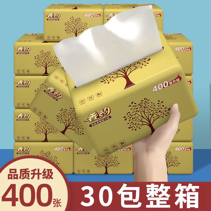 400张/包香约抽纸家用大包面抽纸