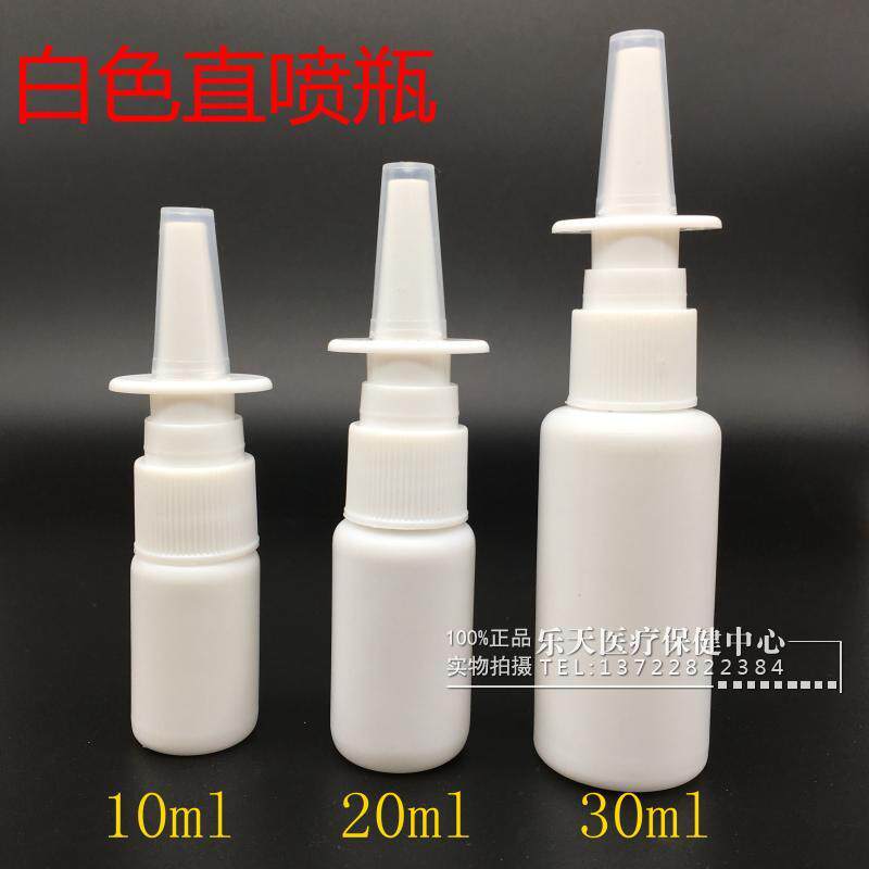 塑料PE喷瓶直喷瓶 10ml20ml30ml50ml喷雾瓶 喷瓶分装喷瓶空瓶子